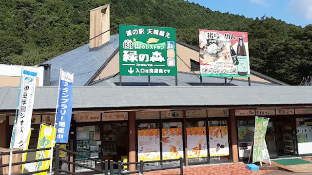 山のレストラン 緑の森（道の駅 天城越え）