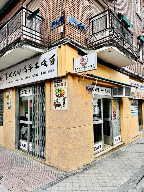 喜大大 砂锅板面 Restaurante