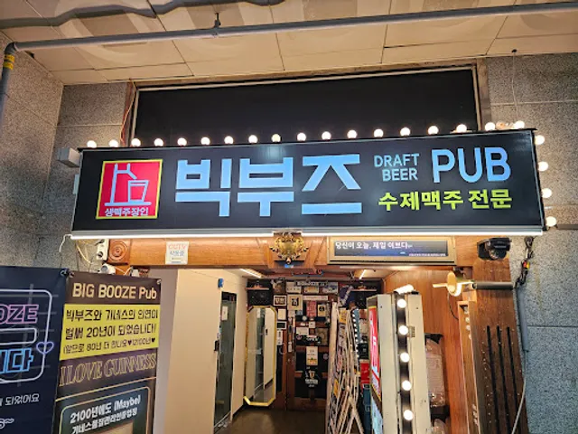 빅부즈 펍(Big Booze Pub)