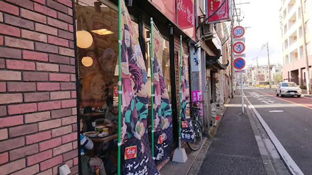 Sukiya Tsurumi Toyookacho Branch