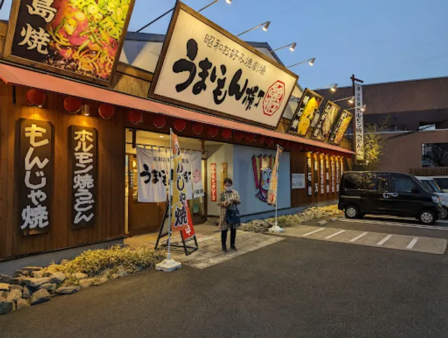 Umaimonyokocho FC Tanbaten