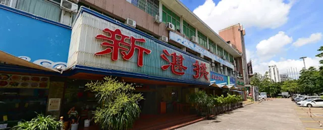 Xinzhangong Restaurant