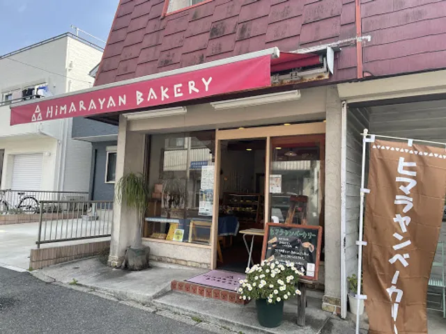 ヒマラヤンベーカリー
