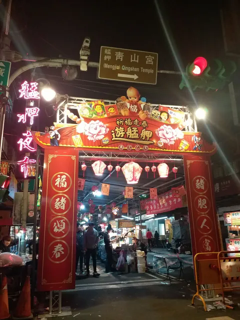 廣州街夜市行人徒步區