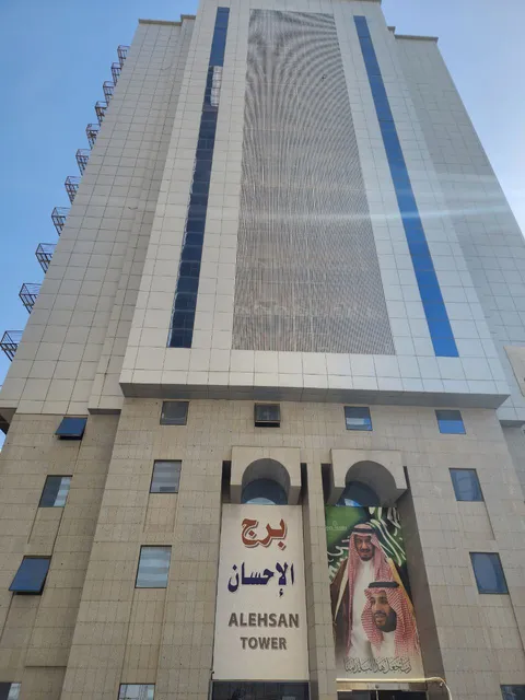 Al Ehsan Tower