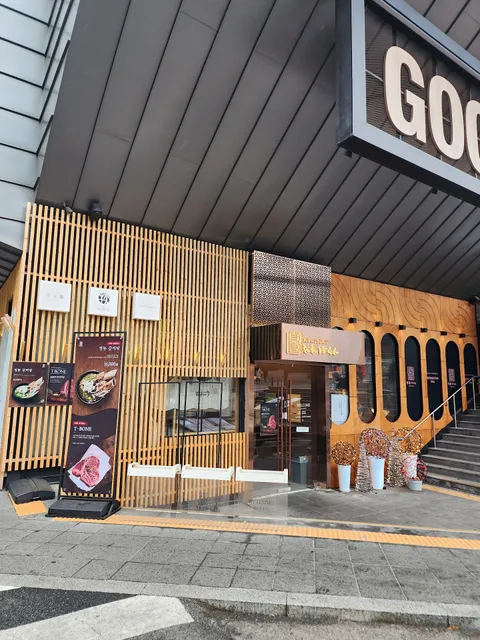 Jeongdong1946 Korean BBQ