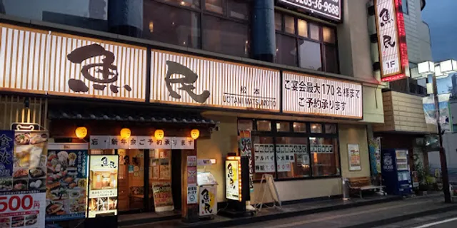 Genuine Sake & Sushi Diner "Uotami" Matsumoto Station