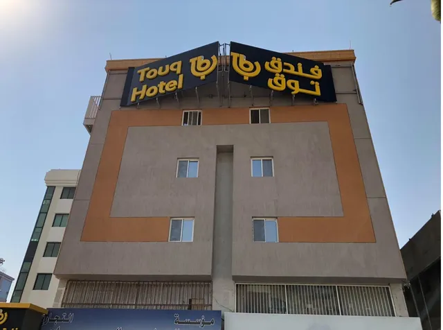 Lahdat Al Balad Hotel