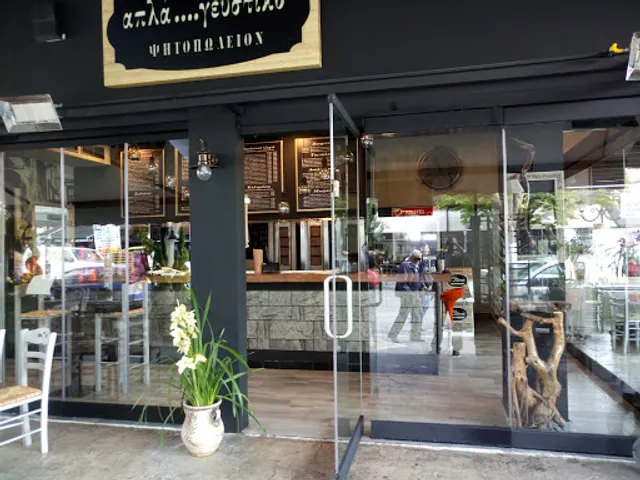 Απλά..Γευστικό