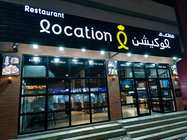 Location Restaurant مطعم لوكيشن