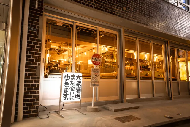 Taishu Sakaba Mata Ai ni Yukimasu. Nishi Shinjuku Branch