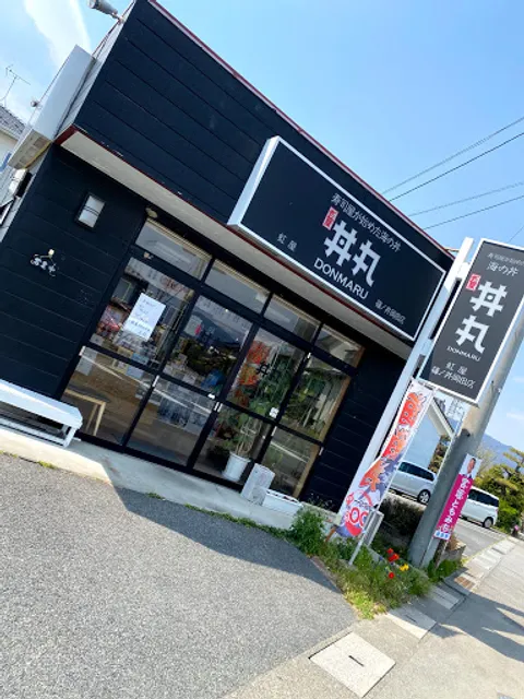 Nijiya Donmaru Shinonoiokadaten