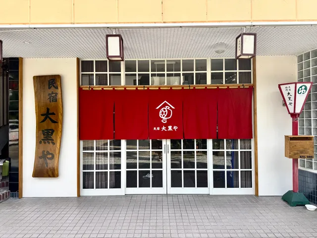 Guesthouse Daikokuya