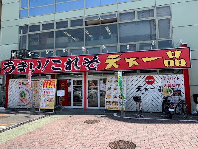 Tenkaippin - Hirakata