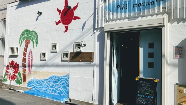 Hawaiian Cafe Piki Moana