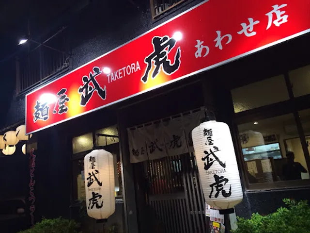 taketora ramen