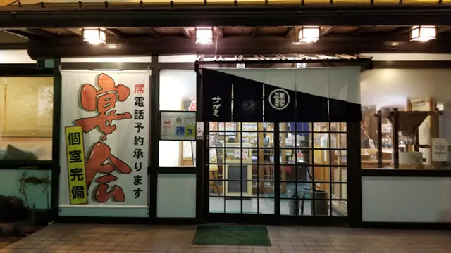 Washoku Mendokoro Sagami Komatsu Branch