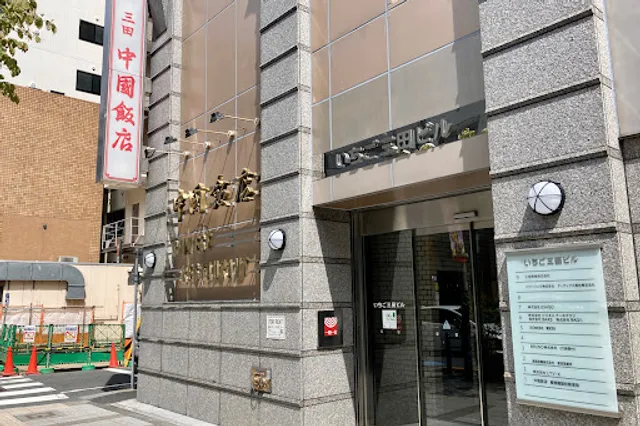 Chūgoku Hanten Mita