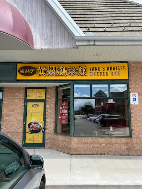 Yang's Braised Chicken Rice(Bayview Hill)