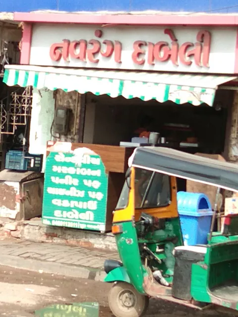 Navrang Dabeli Vadapav