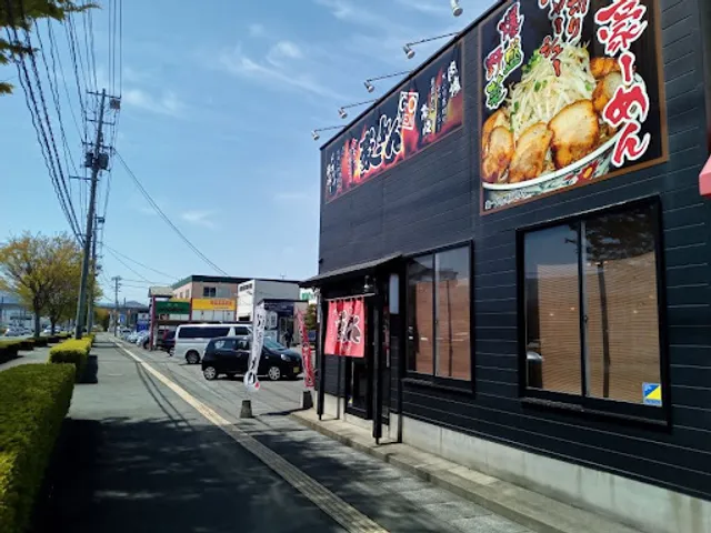 Gou-Men Morioka-Minami