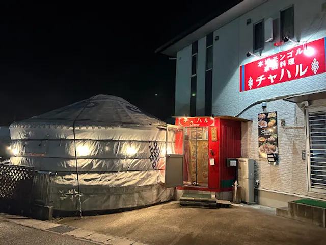 モンゴルレストランチャハル運営会社：株式会社草和昇