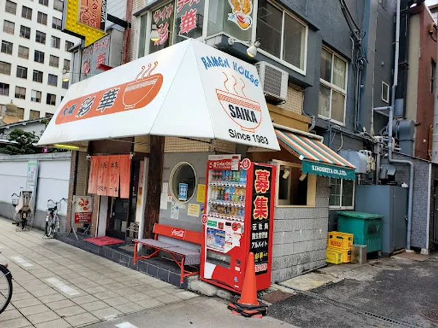 Saika Ramen