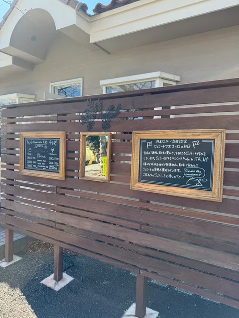 伊豆高原ジェラート工房R65