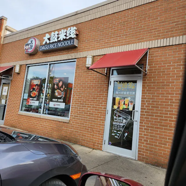 Dagu Rice Noodle