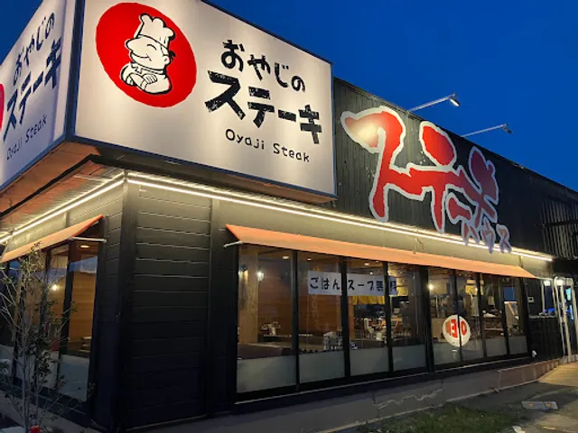 Oyaji's Steak