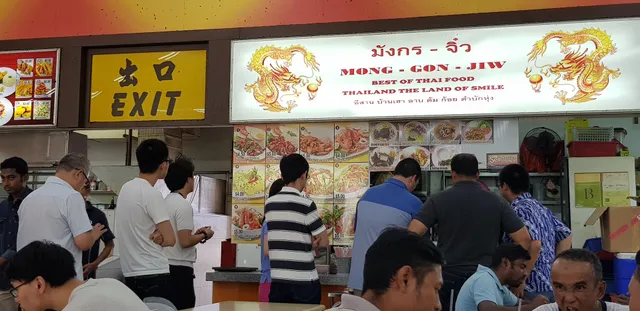 Mong Gon Jiw- Thai Food