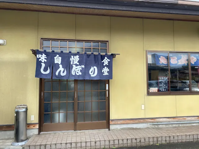 Shimbori Restaurant