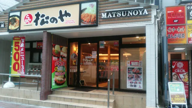 Matsunoya
