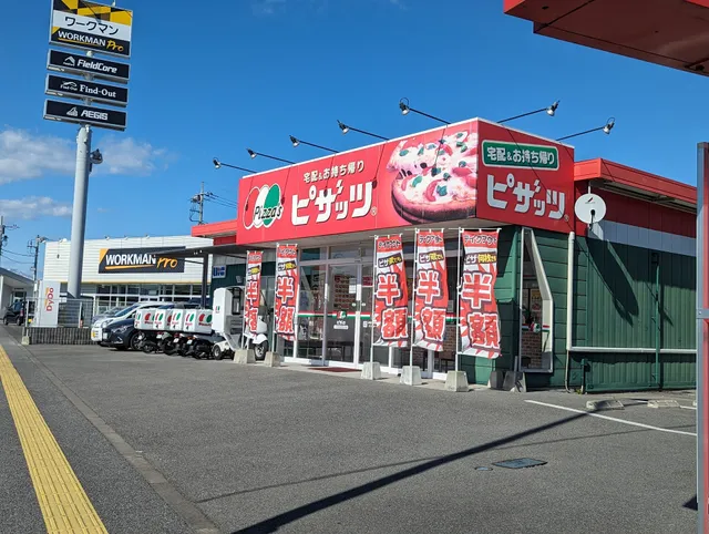 Ttsu Otanikaidotakaragiten Pizza