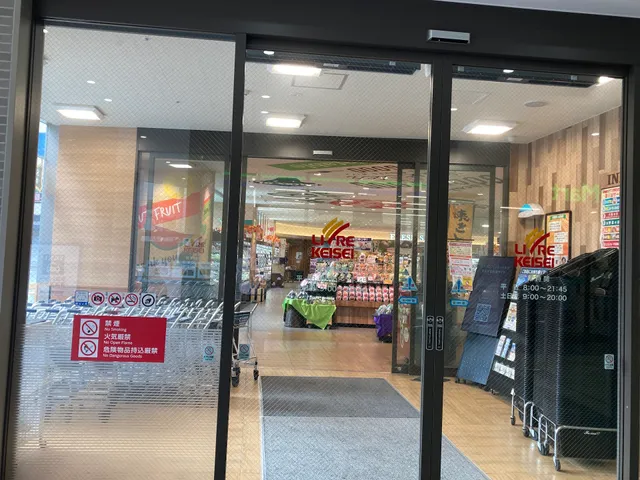 Livre Keisei Chiba-Chuo Store