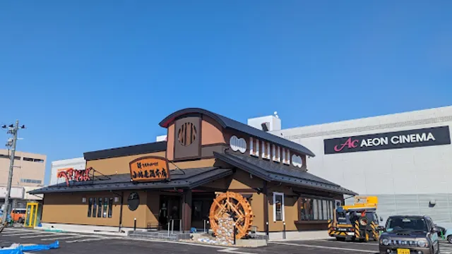 Kojimaya Sohonten Tsubamesanjo