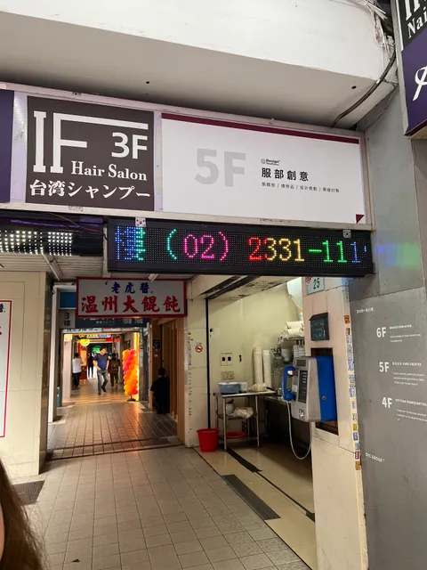 IF Hair Salon