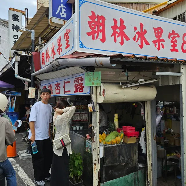 旗山老街香蕉冰店