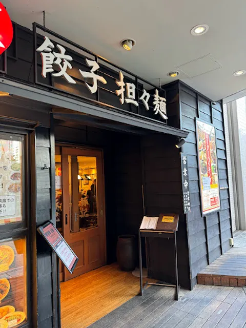 Wanzhuji Hiroshima Motomachi Cred Restaurant