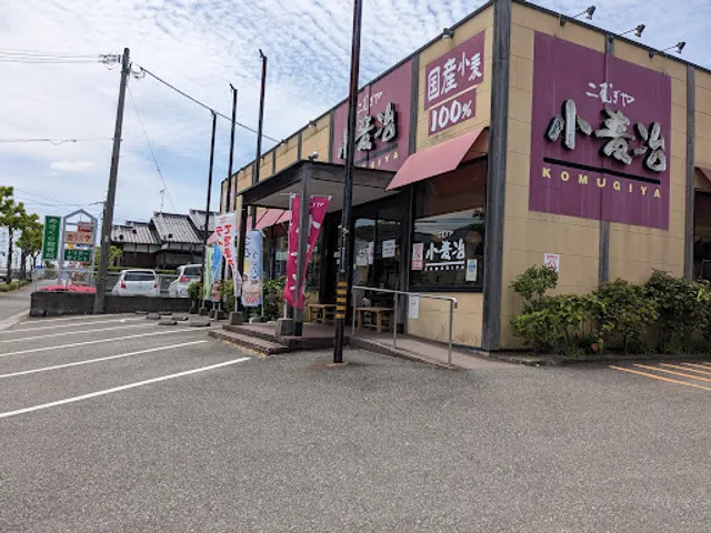 小麦冶 筑紫野原田店
