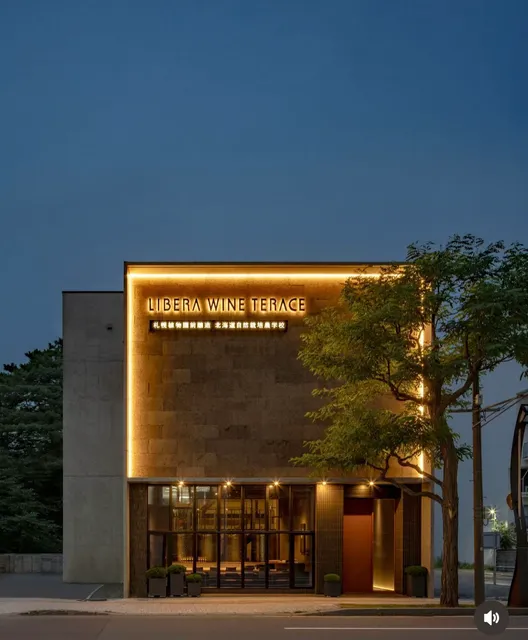 リベラ ワイン テラス（LIBERA WINE TERACE）MILO