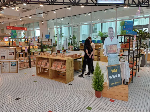 花蓮縣餅 新天堂樂園門市