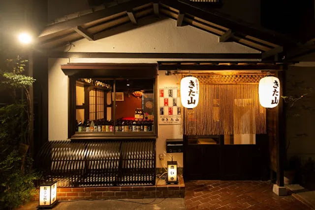 Kyo-ryori Kitayama honten