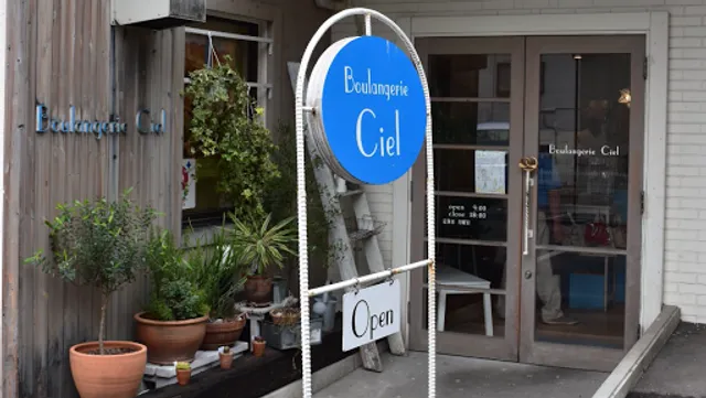 ブーランジェリー・シエル