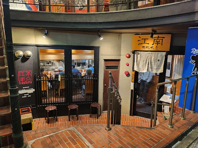 Konan Yanagibashi Honten