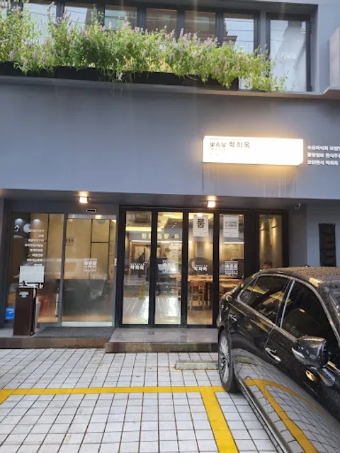 락희옥 서초교대역지점