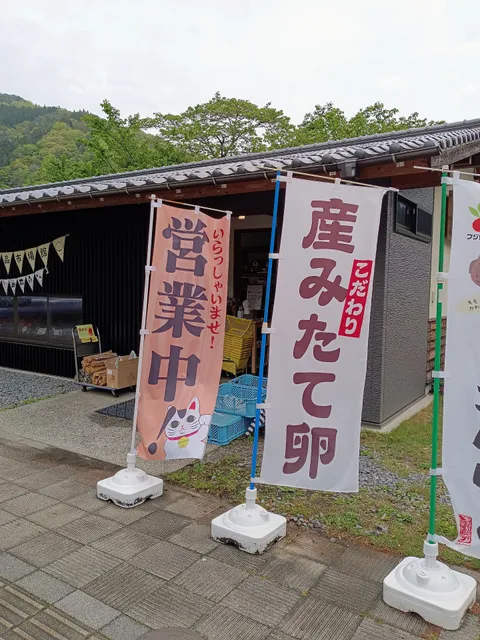 湯来特産品市場館