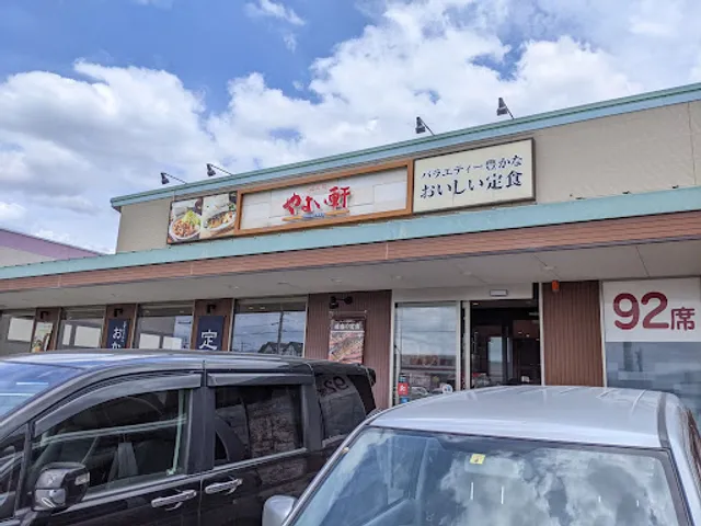 Yayoiken Kusatsu Komaizawa