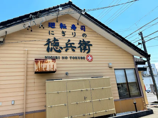 Nigirinotokubee Yanaizuten