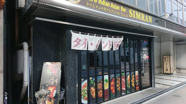 Simran - Thai and Indian Asian restaurant